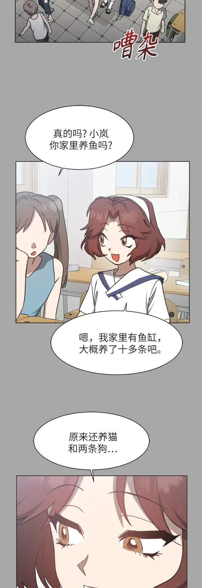 第24话 第19页