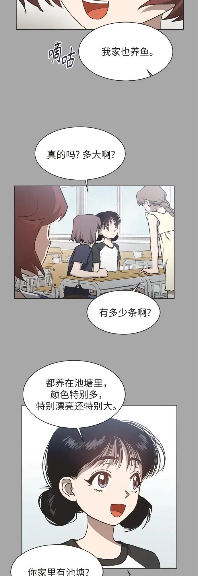 第24话 第20页