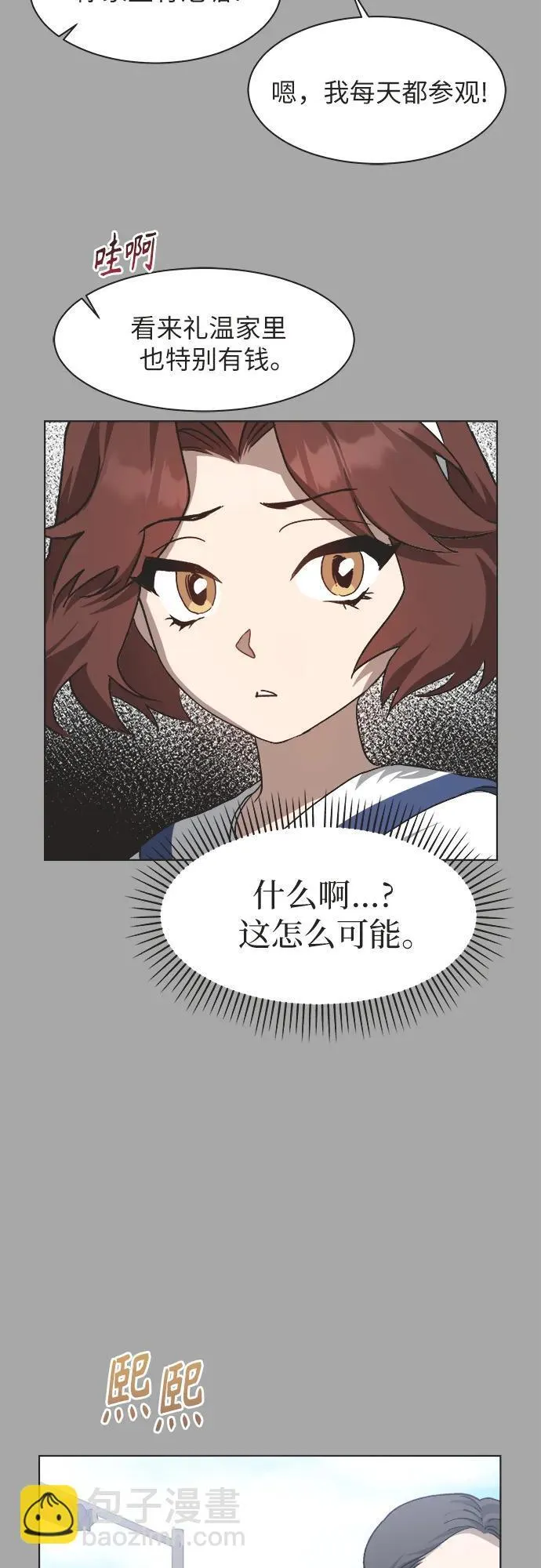 第24话 第21页