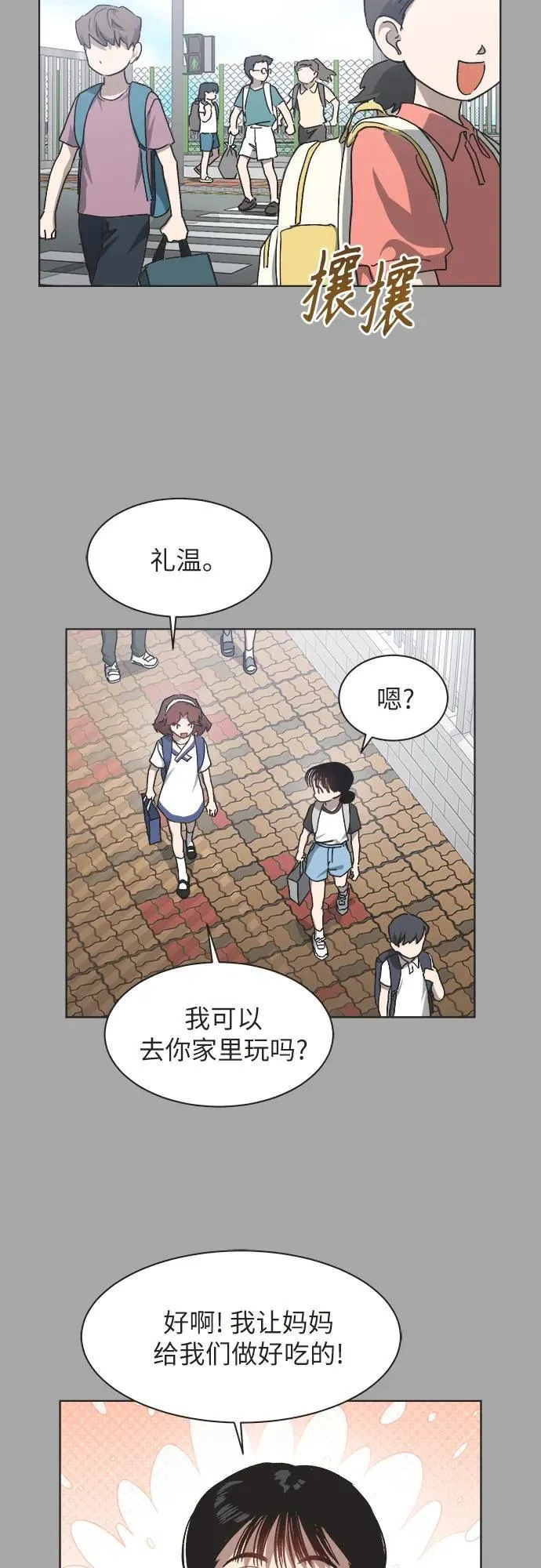 第24话 第22页