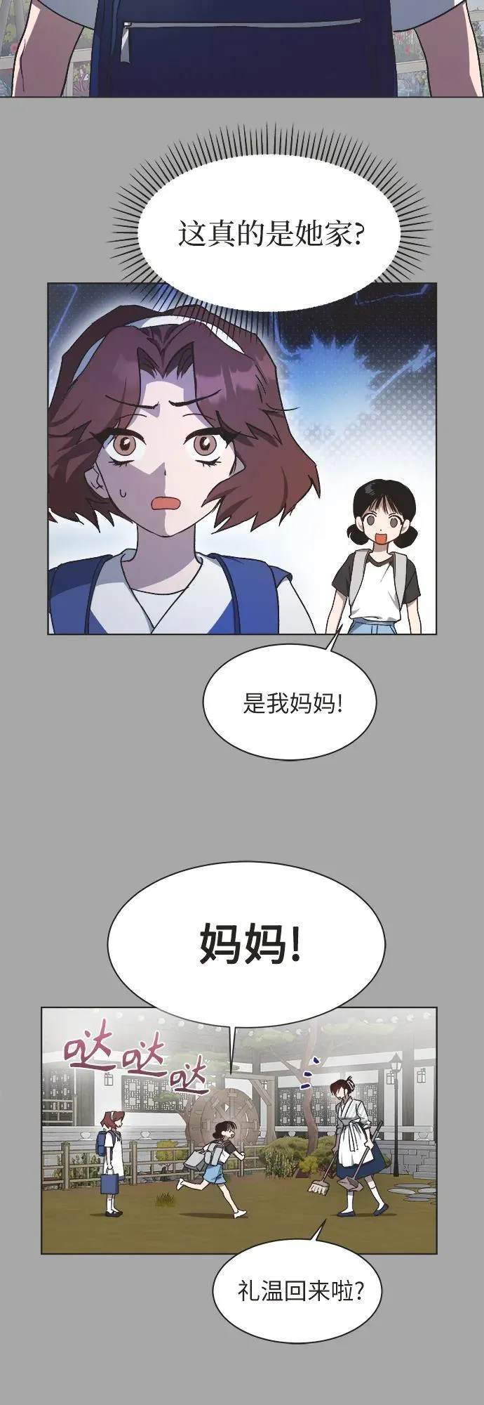 第24话 第25页