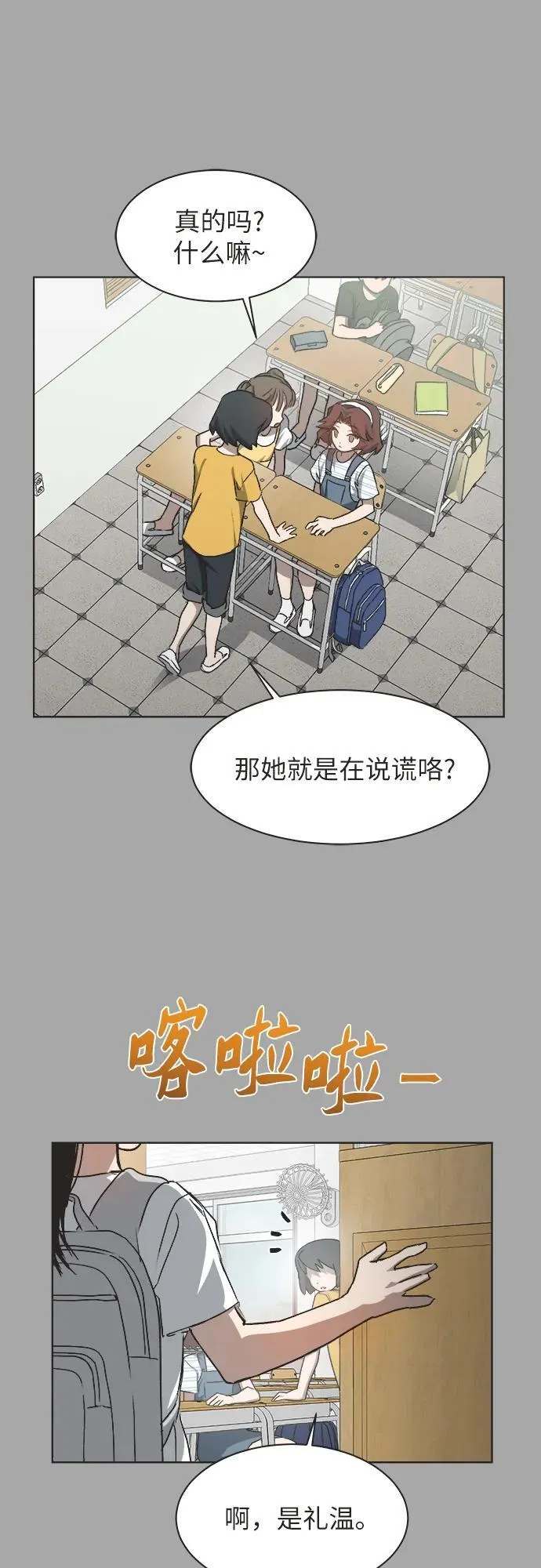第24话 第30页
