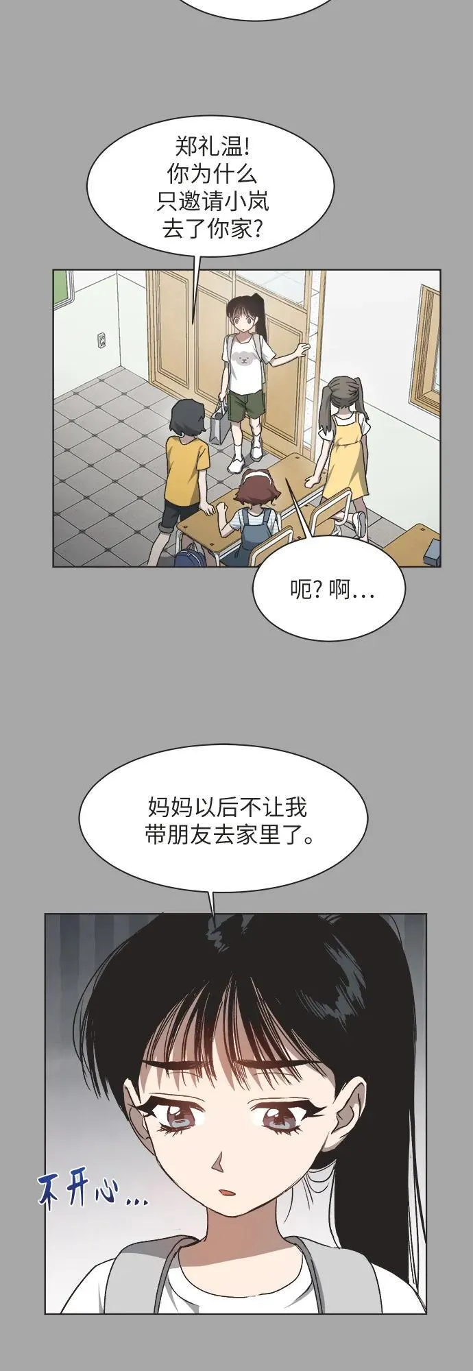 第24话 第31页
