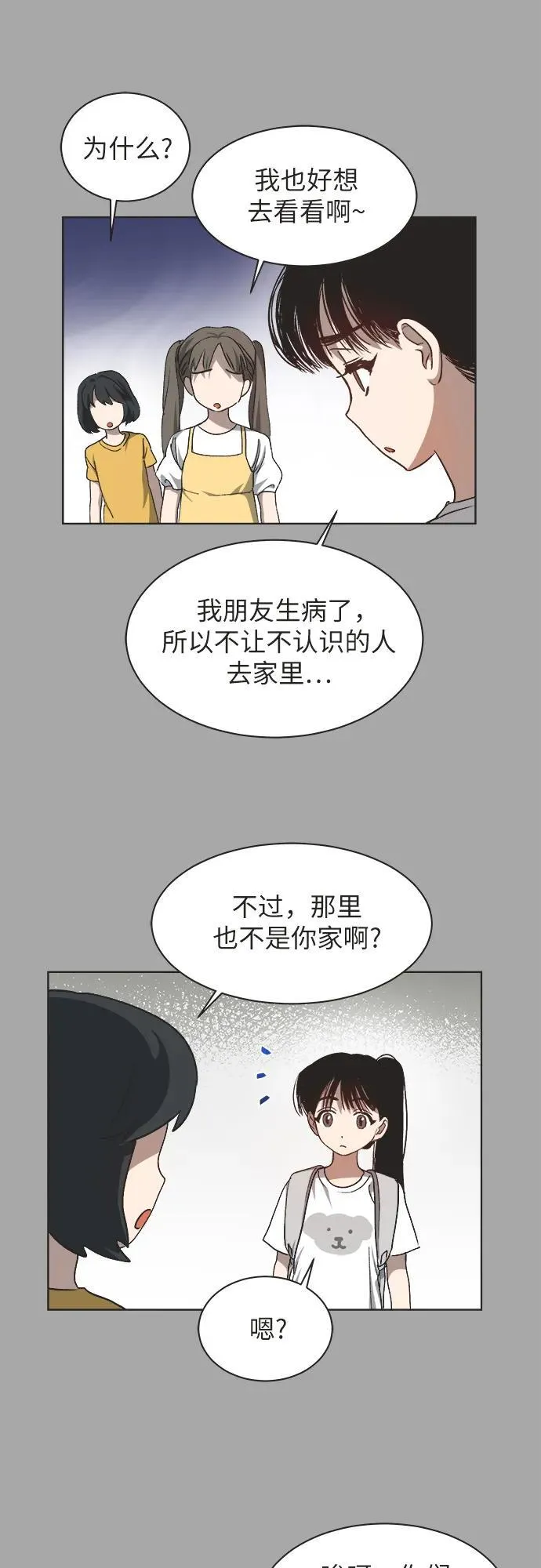 第24话 第32页
