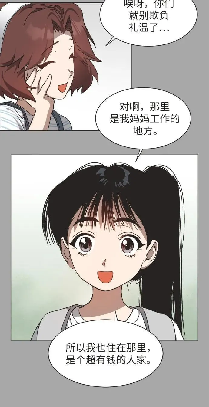 第24话 第33页