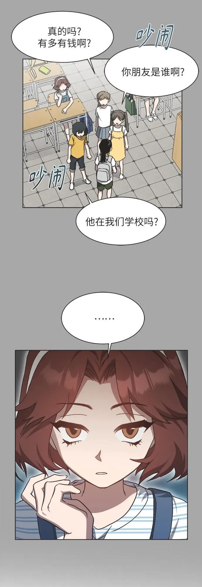 第24话 第34页