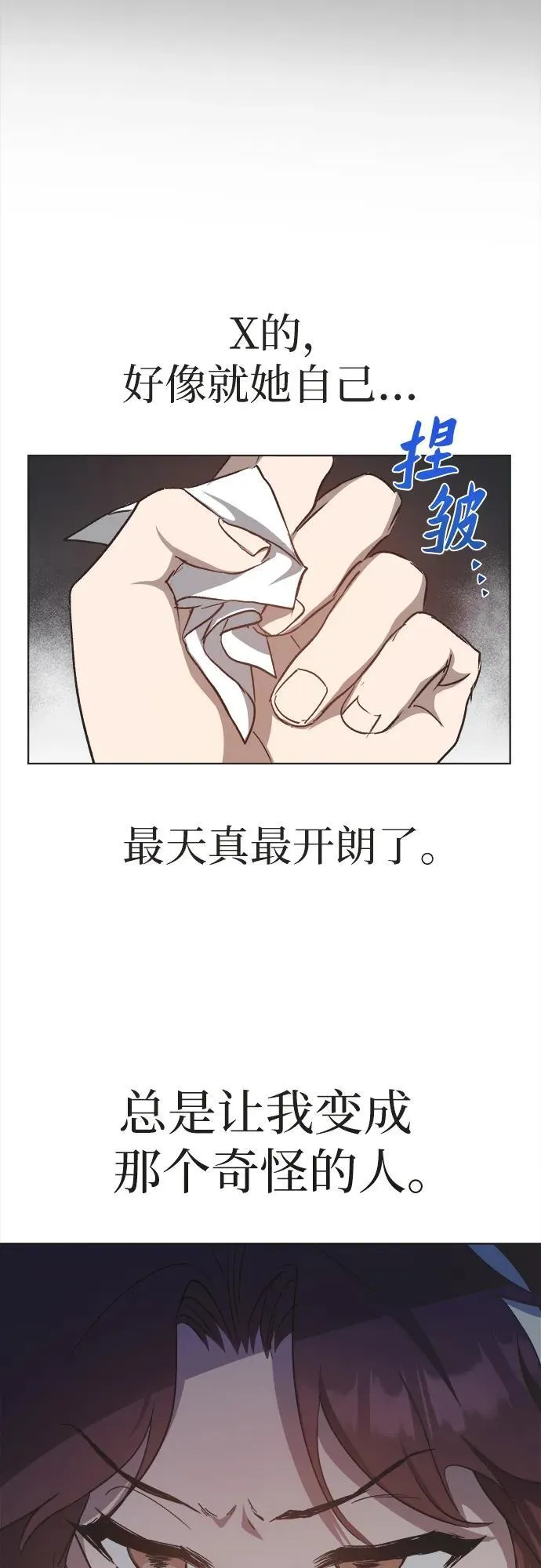 第24话 第35页