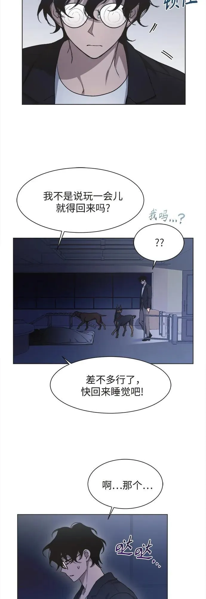 第24话 第41页