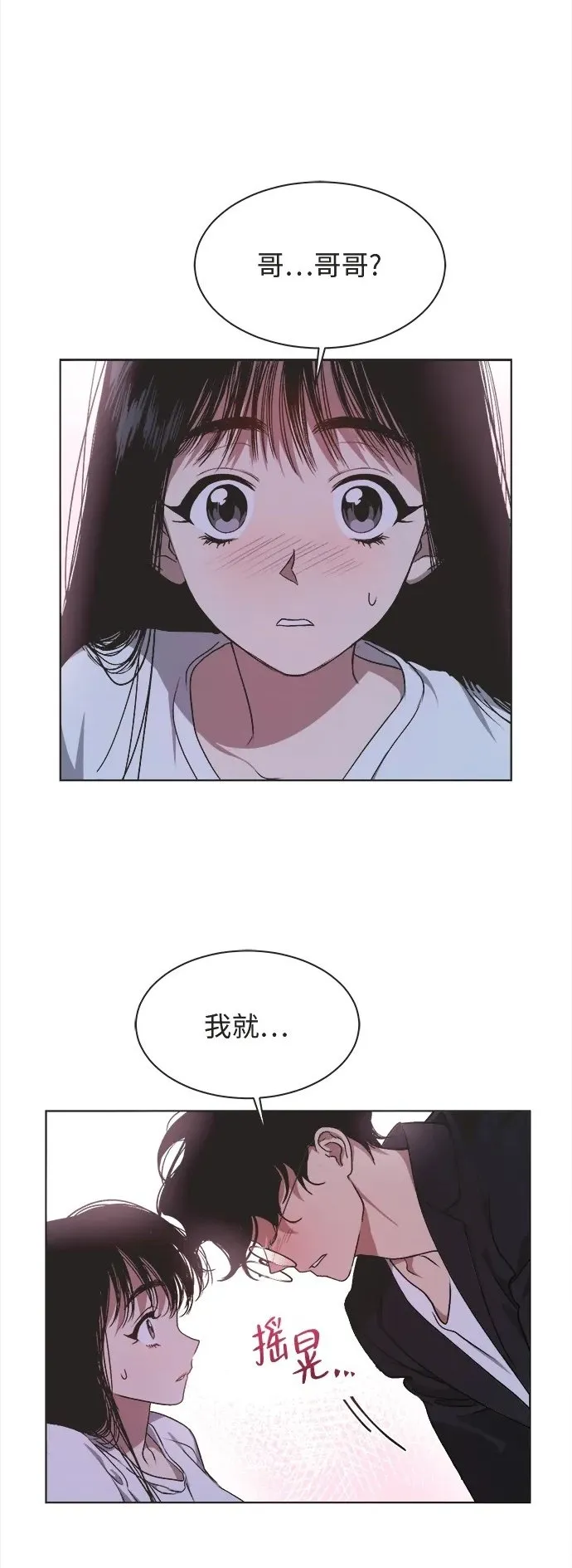 第25话 第2页