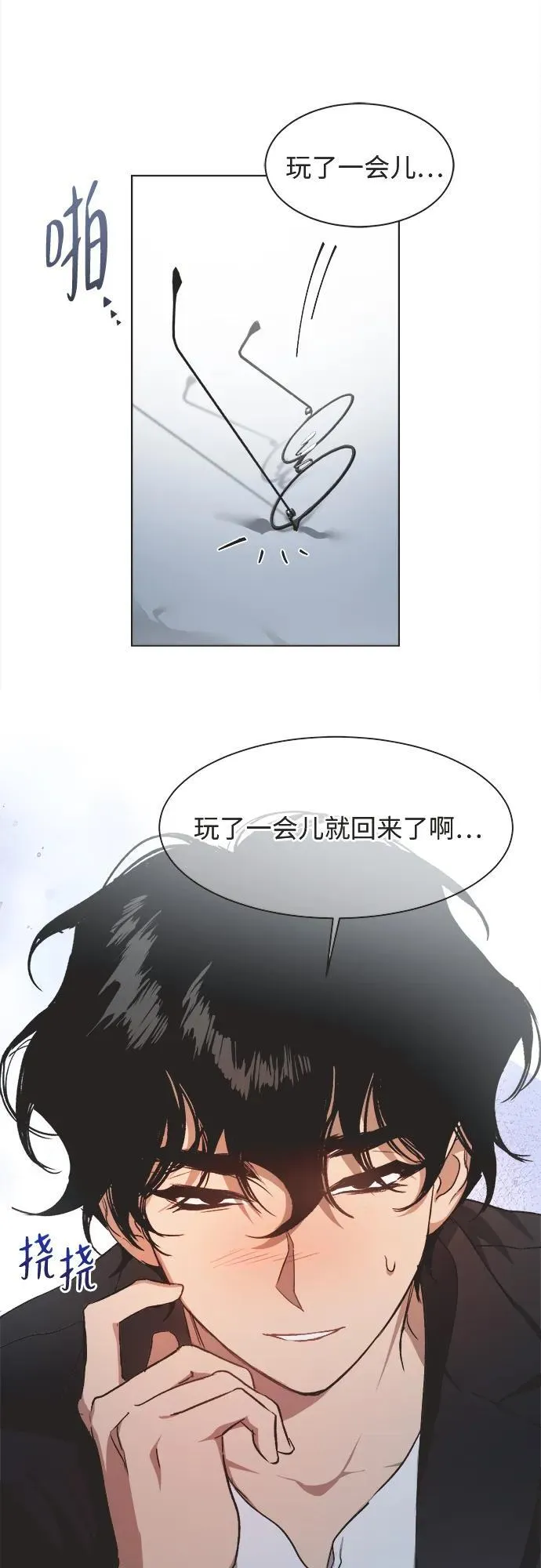 第25话 第3页