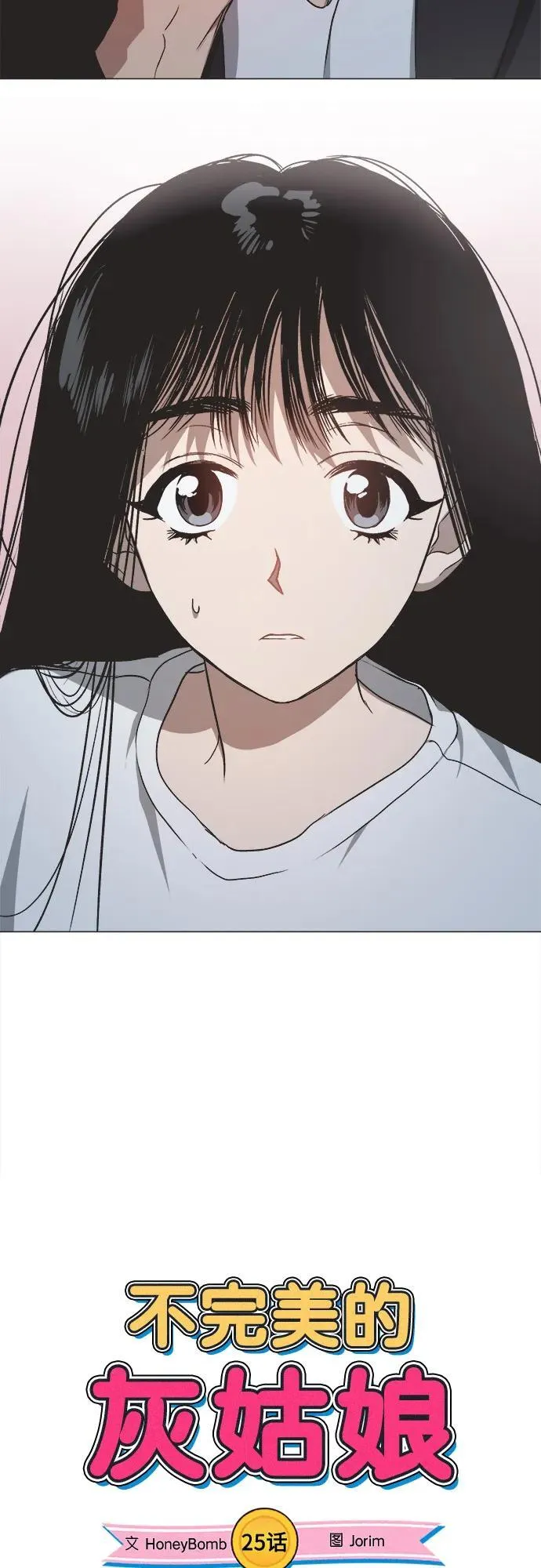 第25话 第4页
