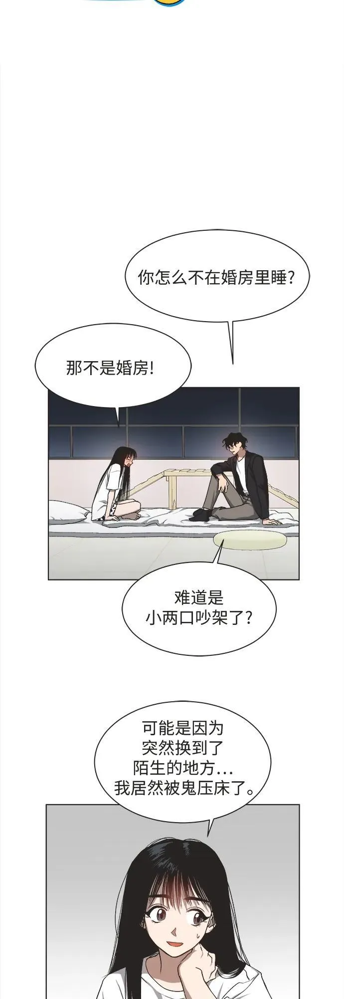 第25话 第5页