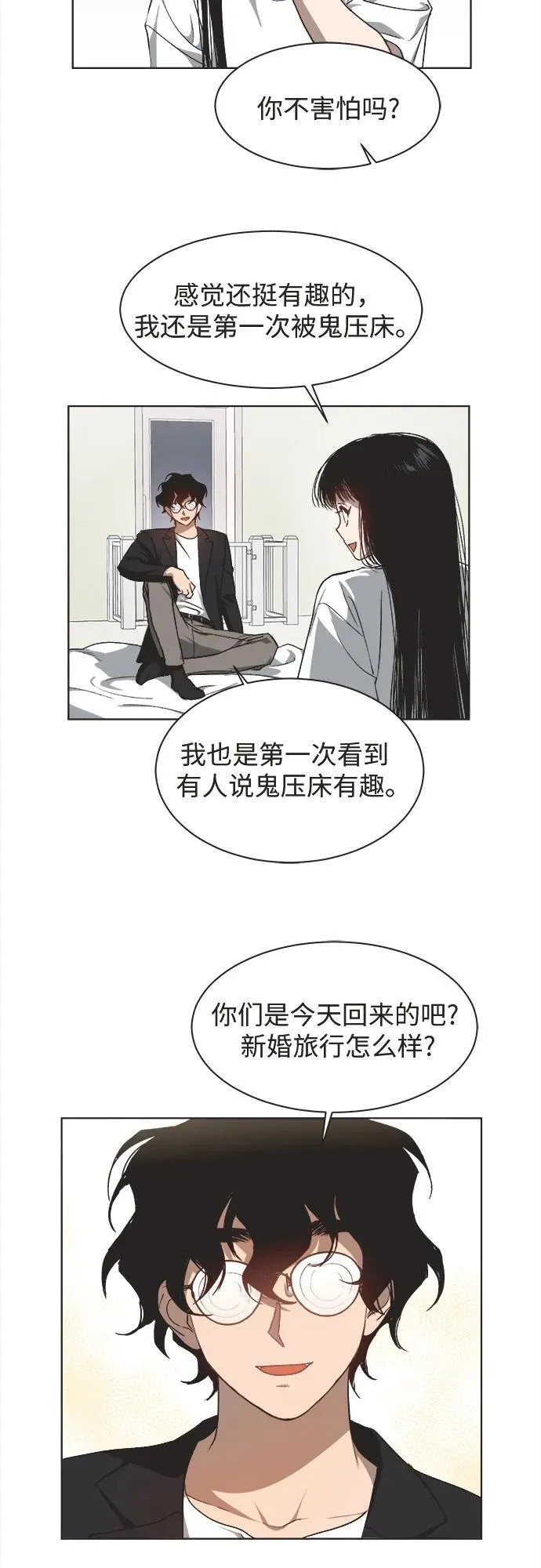 第25话 第6页