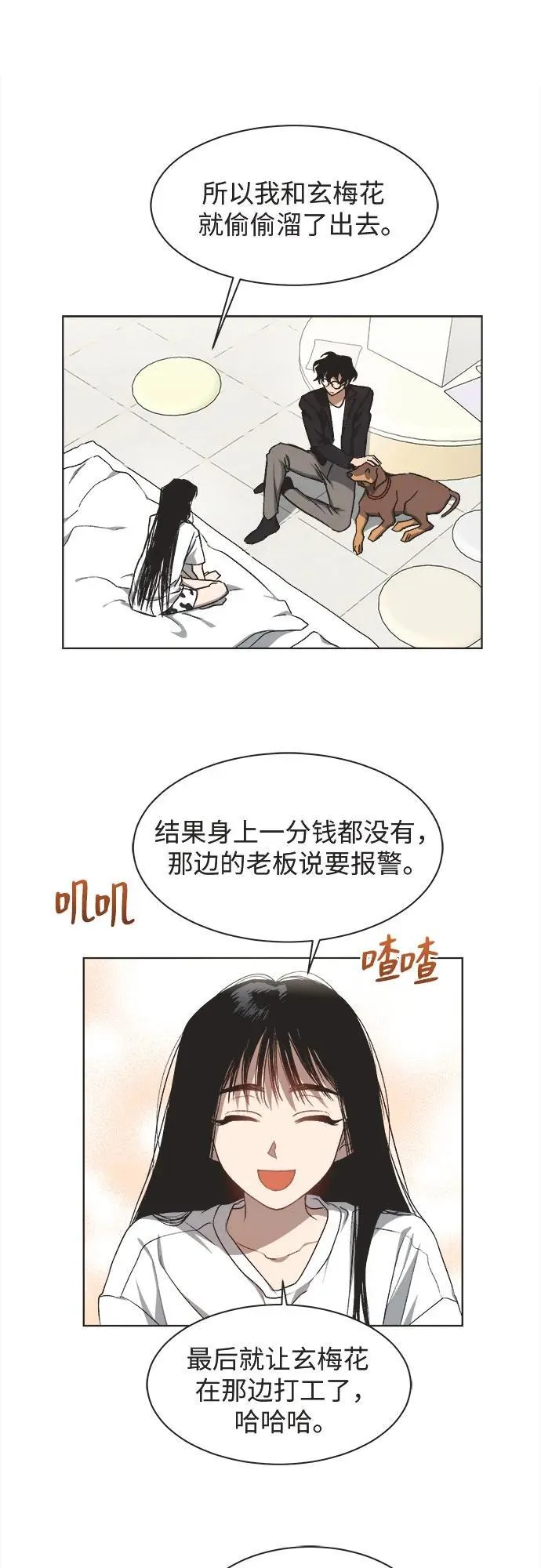 第25话 第8页