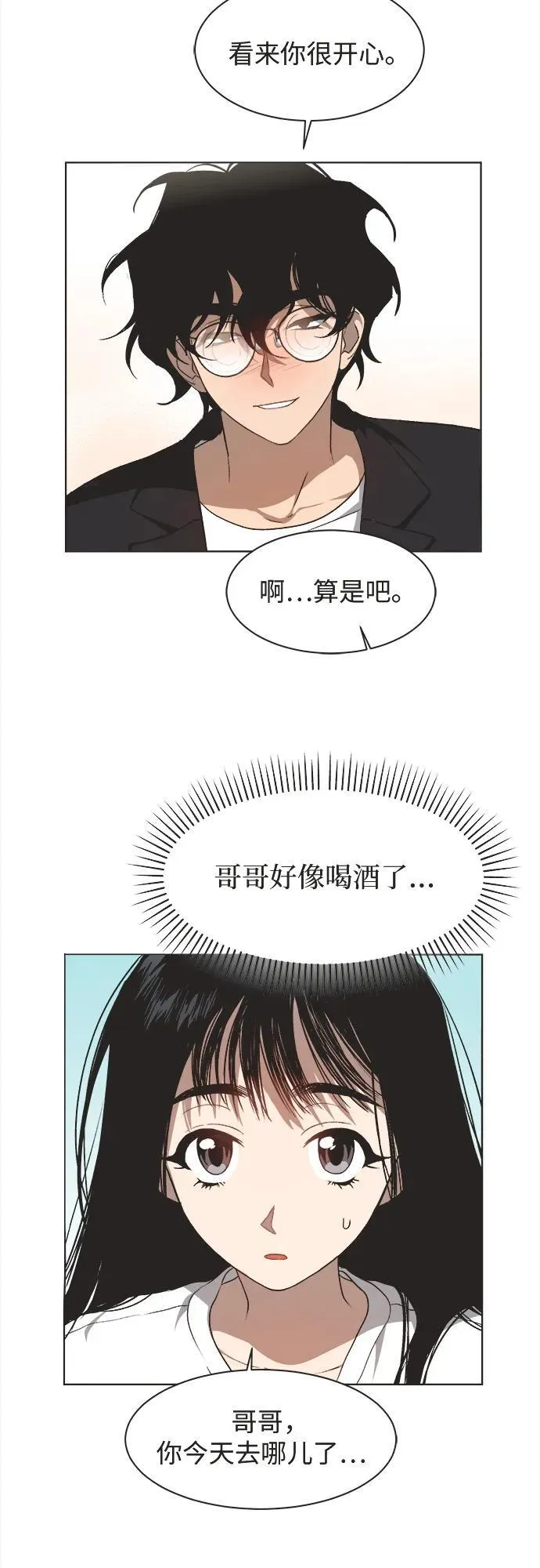 第25话 第9页
