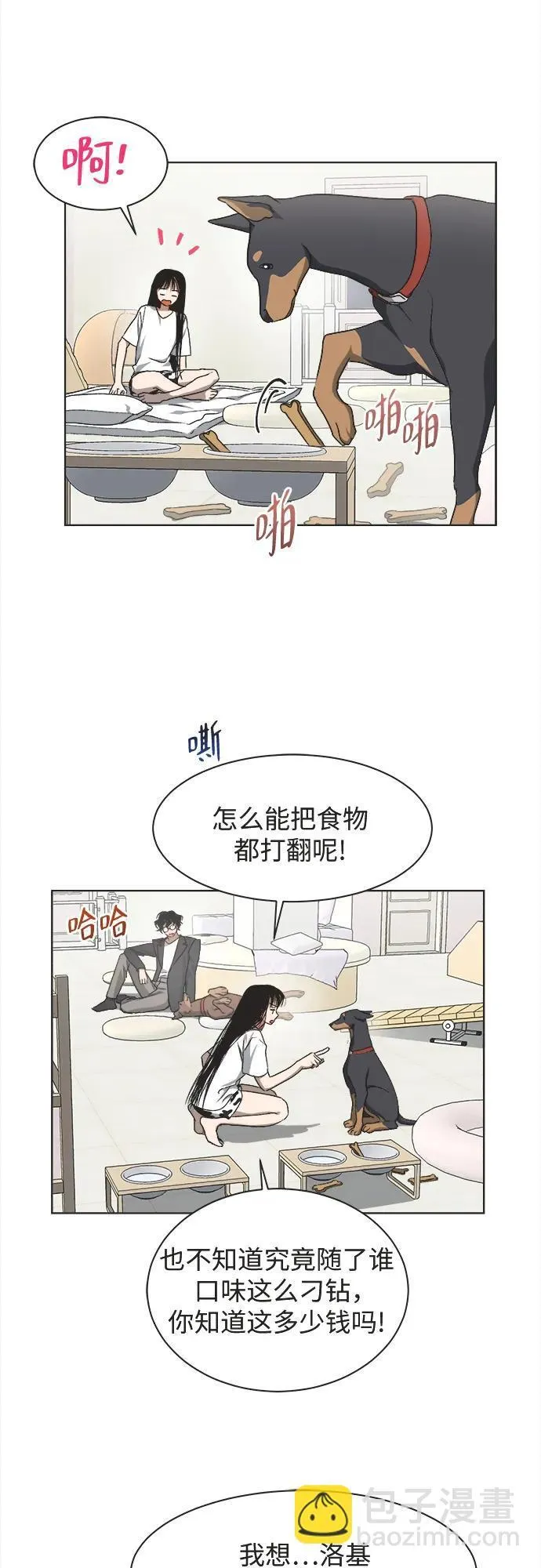 第25话 第10页