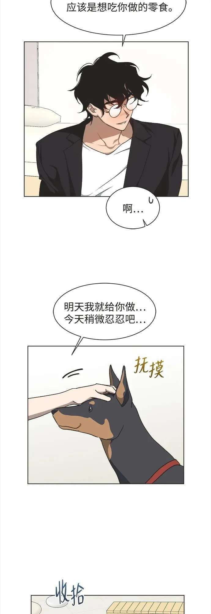 第25话 第11页