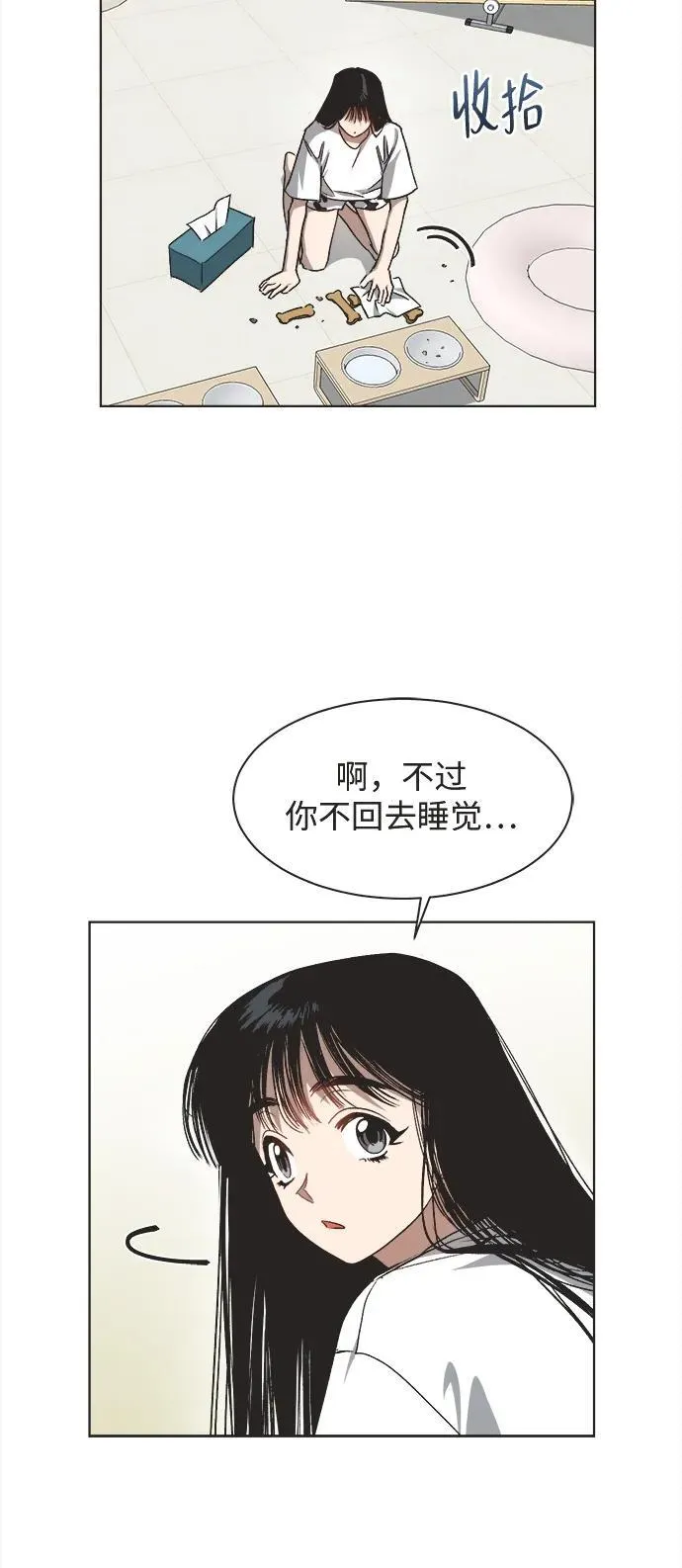 第25话 第12页