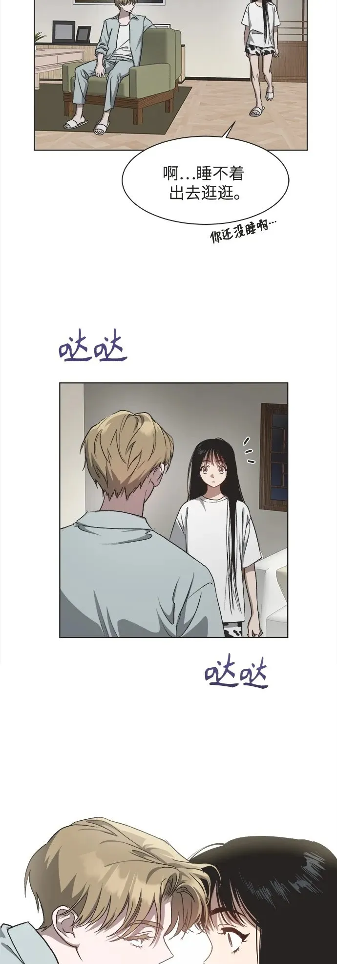 第25话 第16页