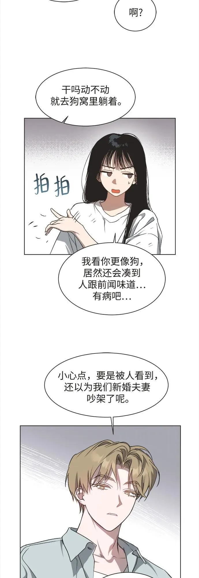 第25话 第19页