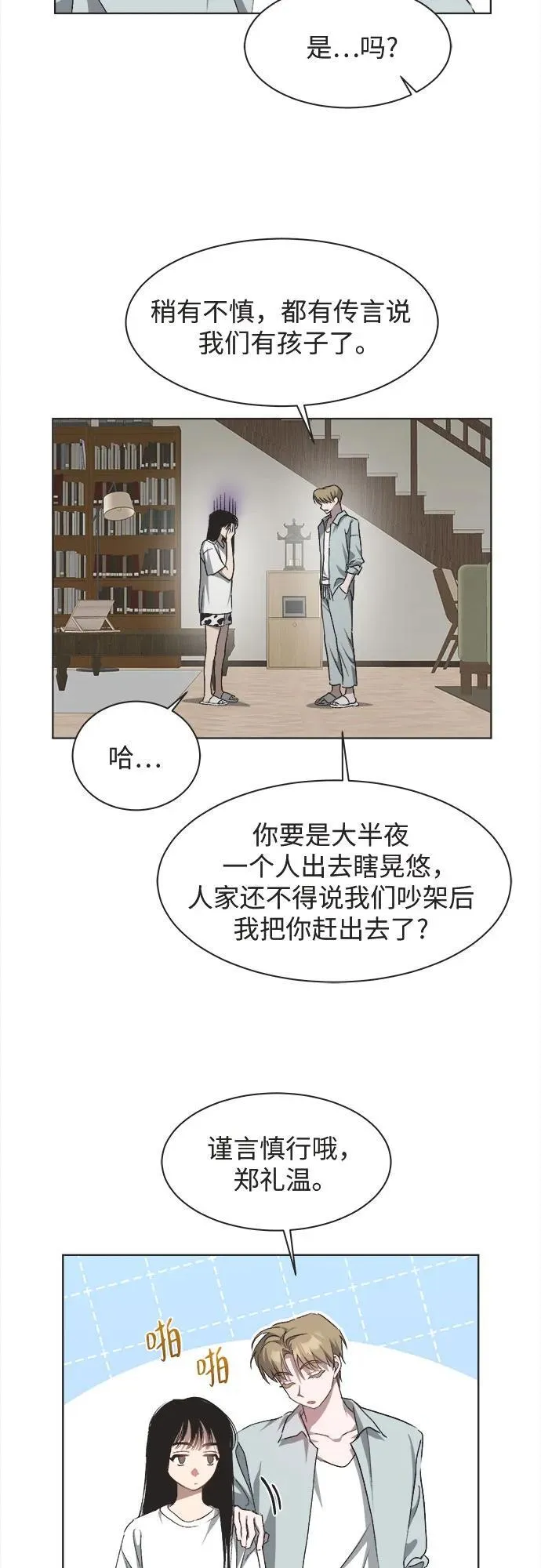 第25话 第20页