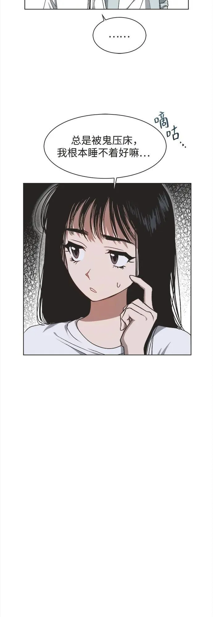 第25话 第21页
