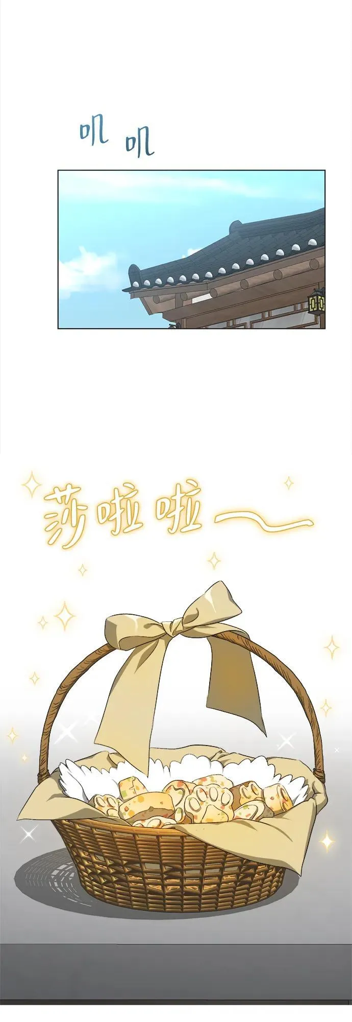 第25话 第22页