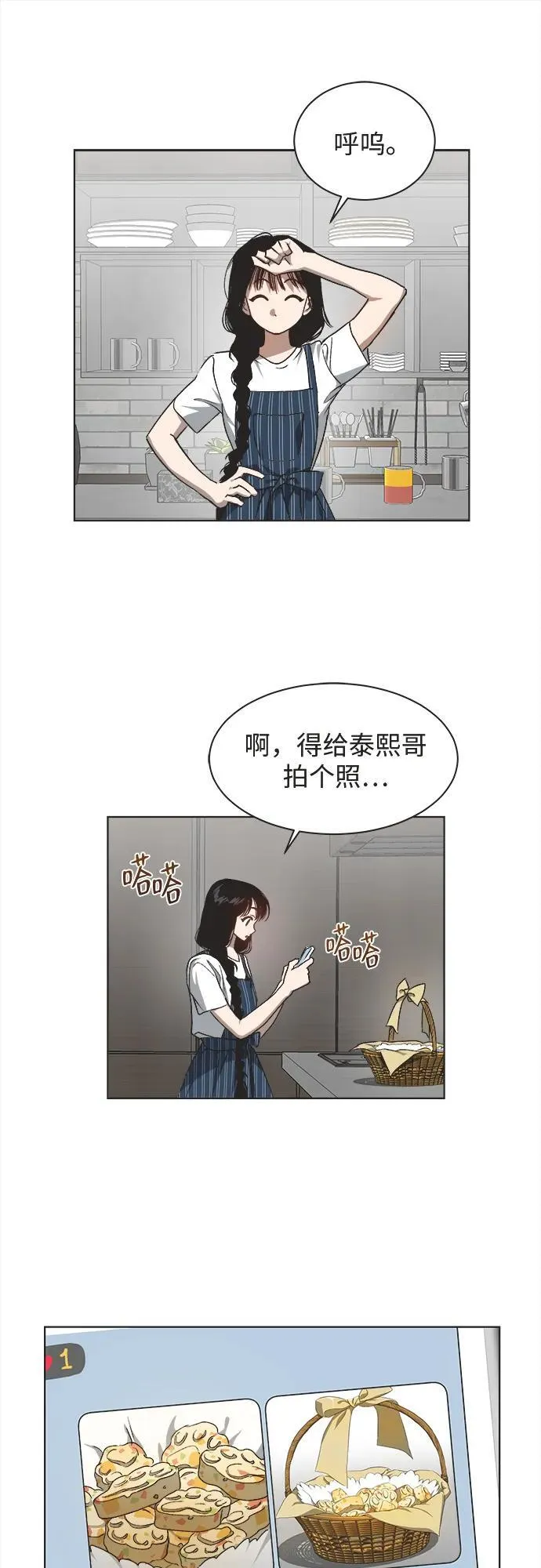 第25话 第23页