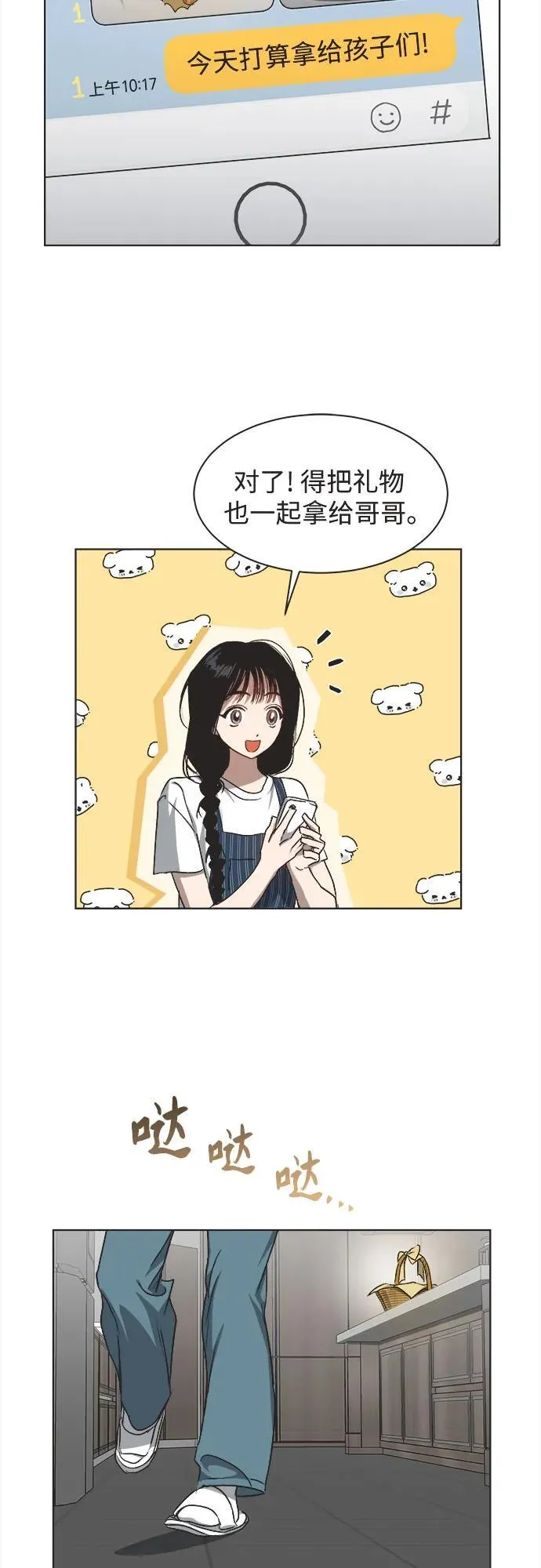 第25话 第24页