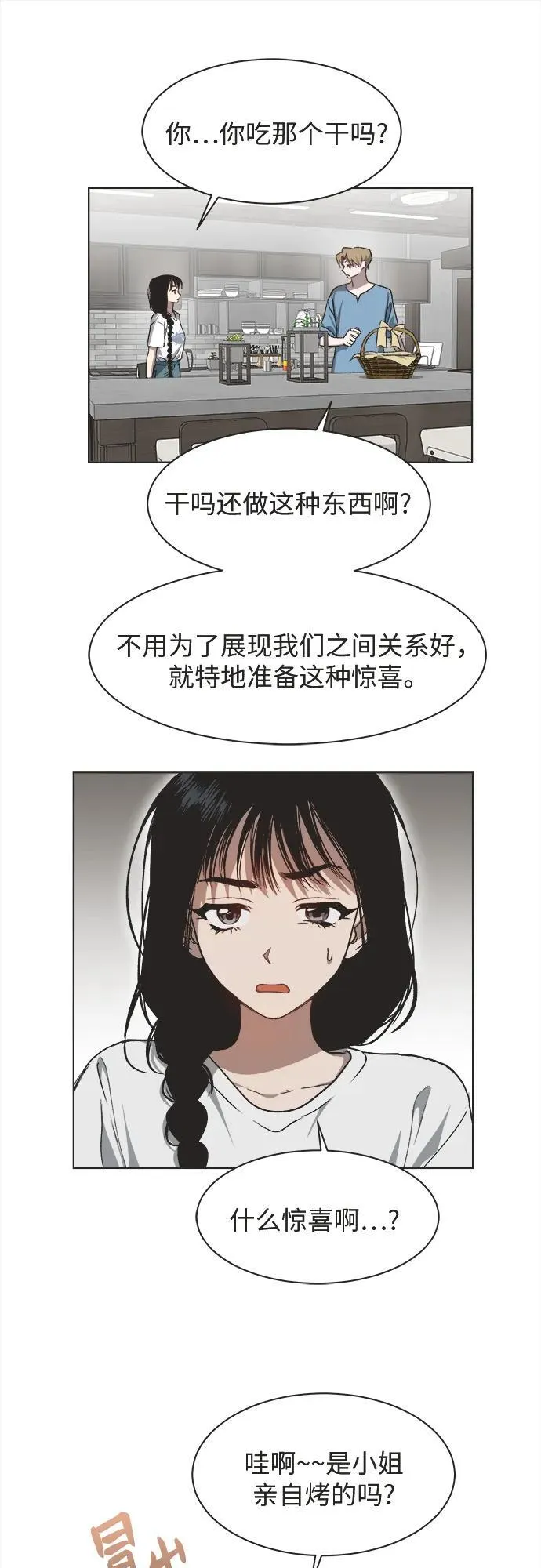 第25话 第28页