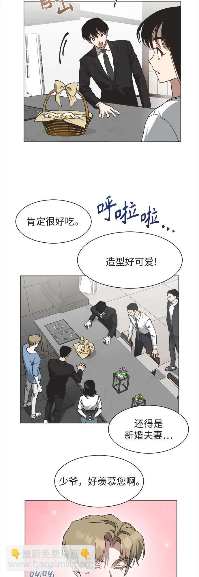 第25话 第29页