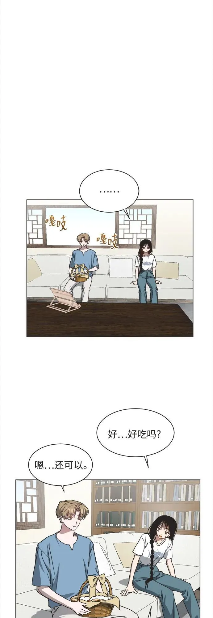 第25话 第31页