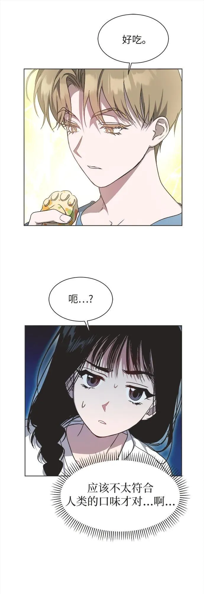 第25话 第33页