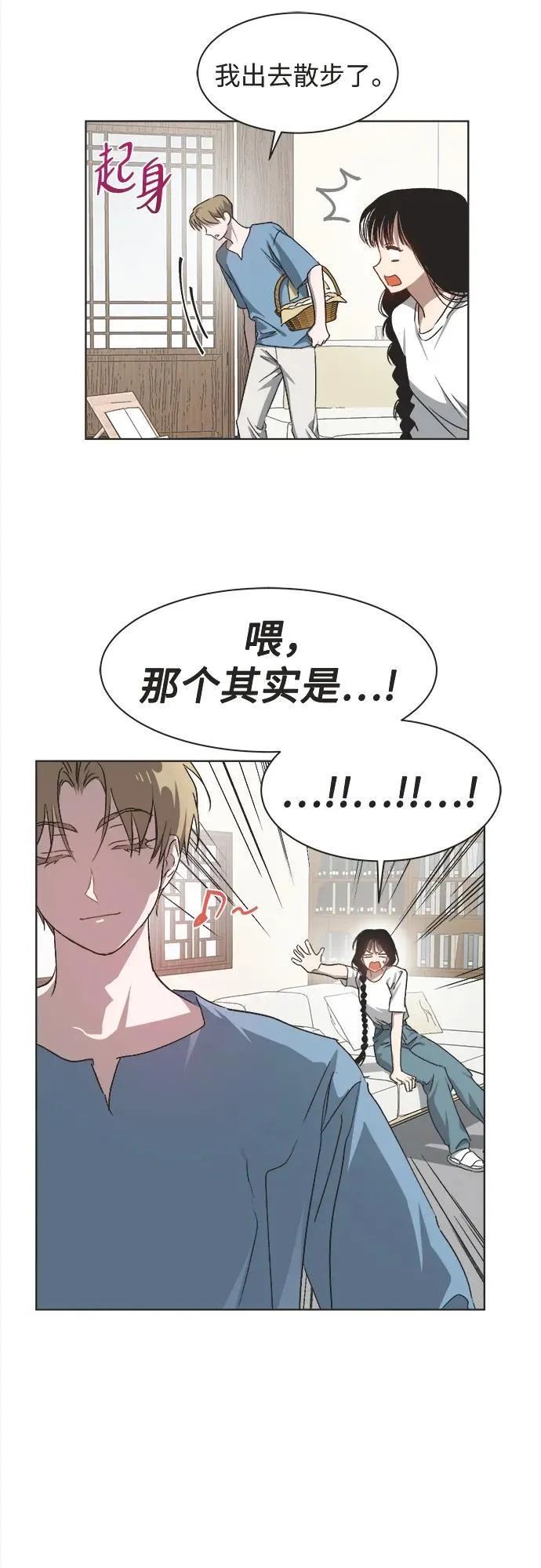第25话 第34页