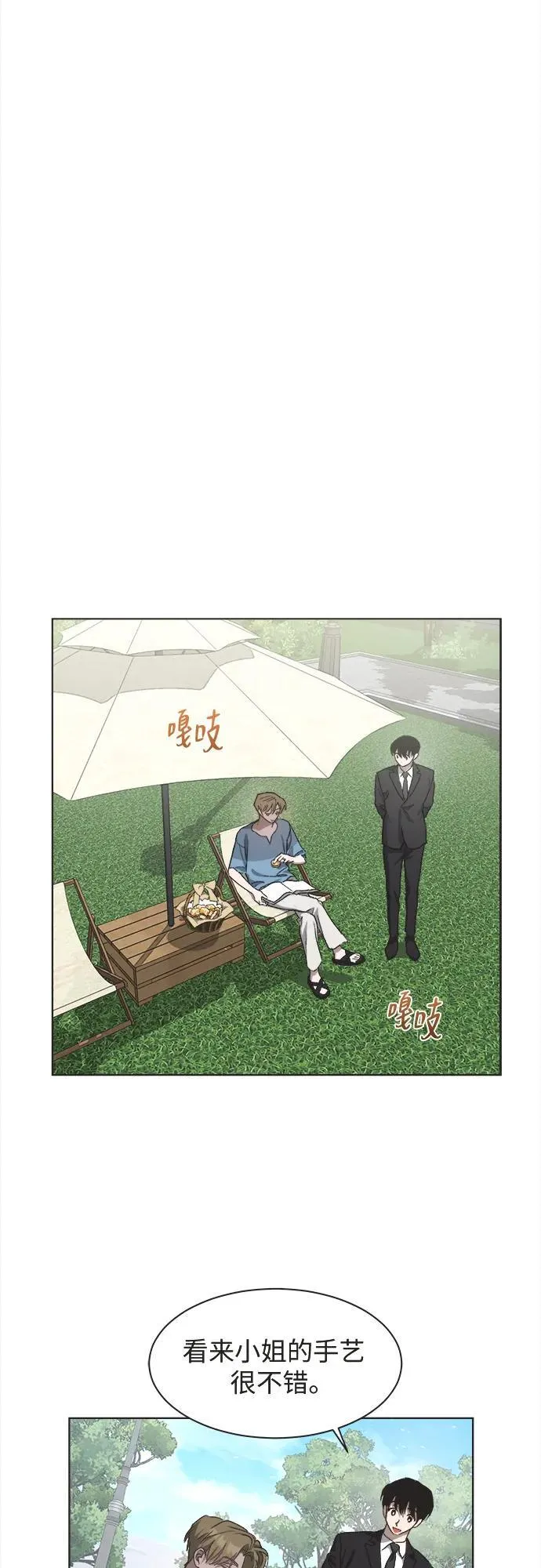 第25话 第35页