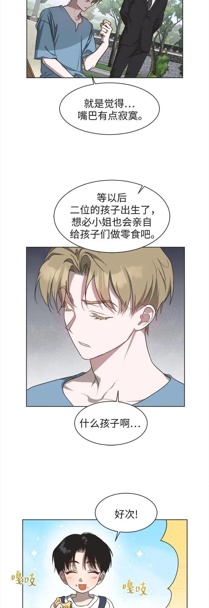 第25话 第36页