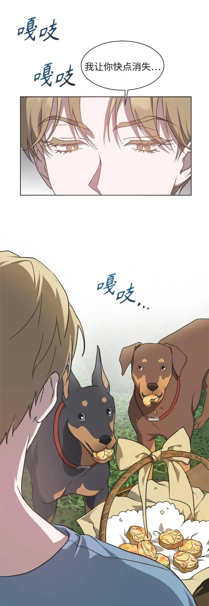 第25话 第38页