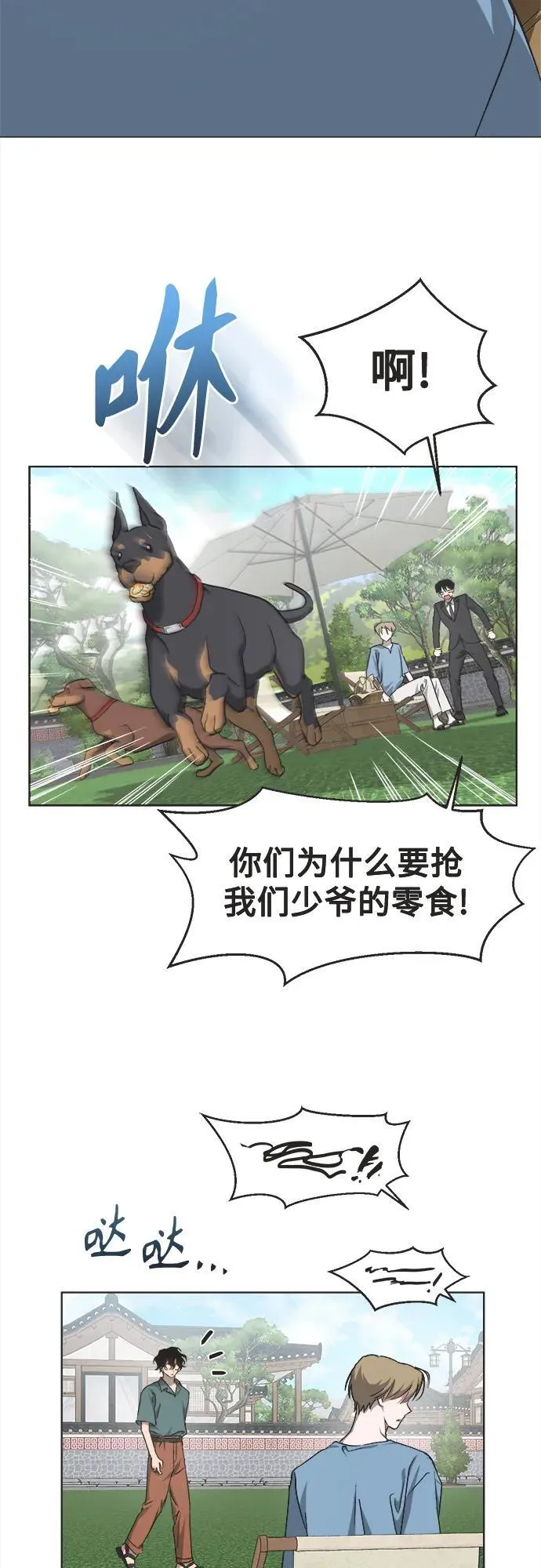 第25话 第39页