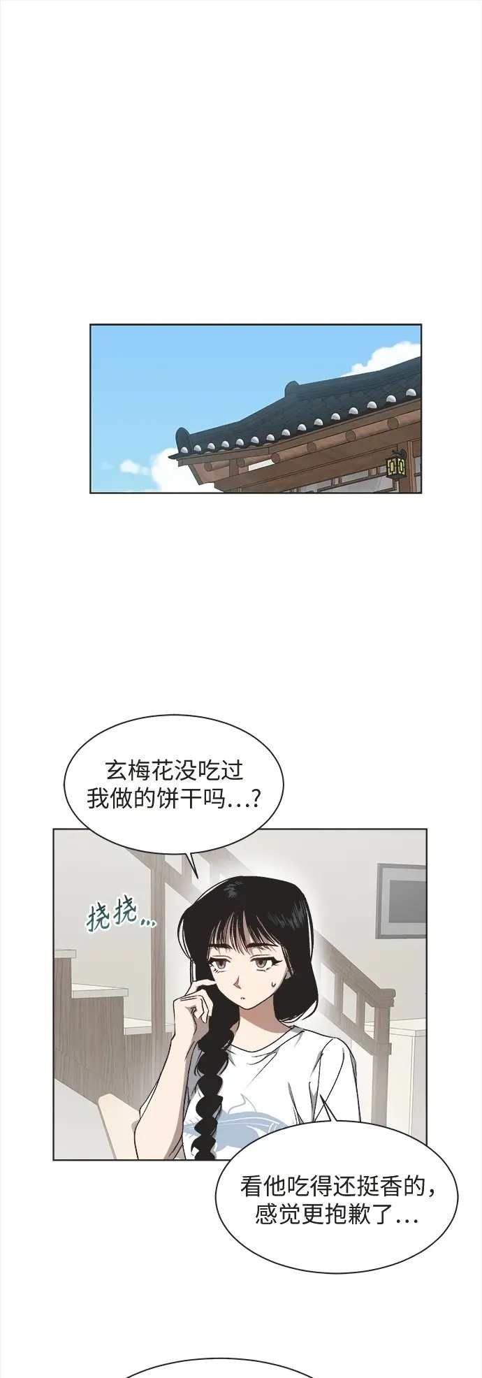 第25话 第44页