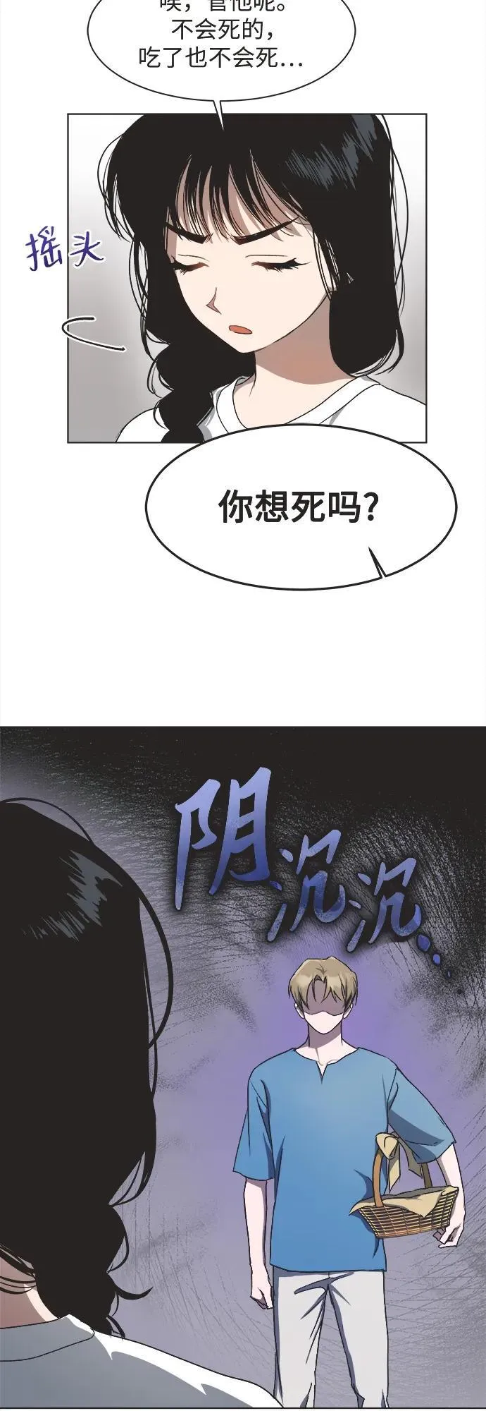 第26话 第3页