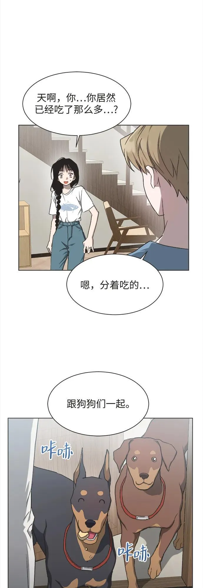 第26话 第4页