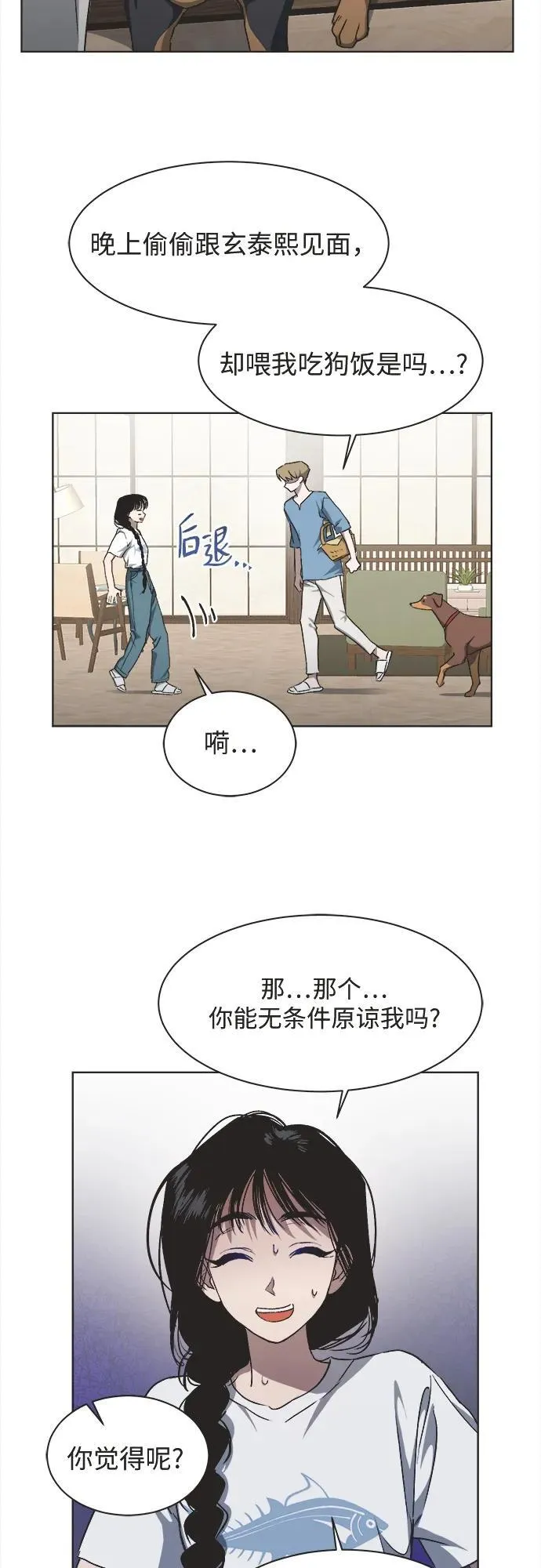 第26话 第5页
