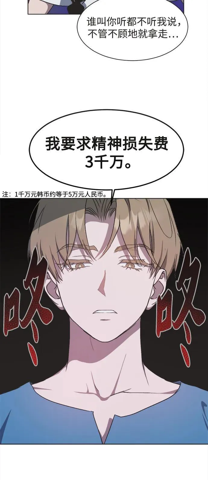 第26话 第6页