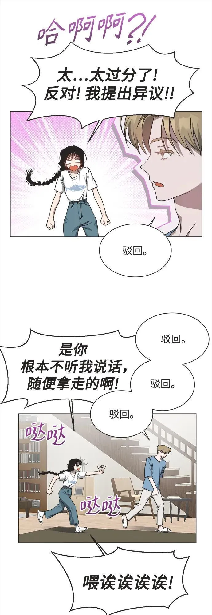 第26话 第7页