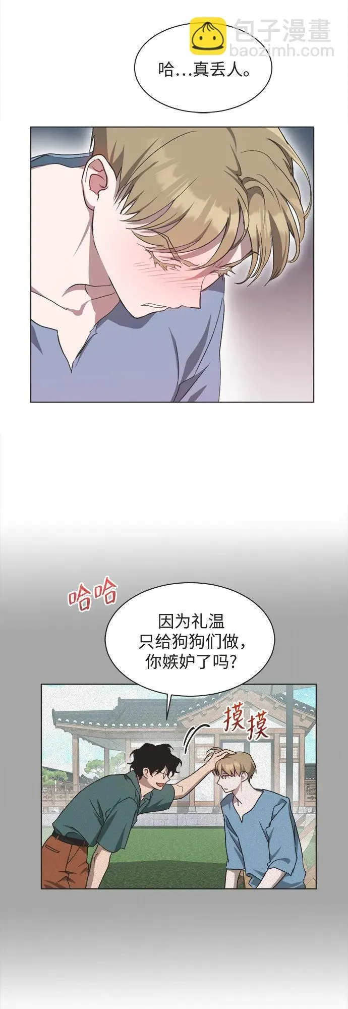 第26话 第9页