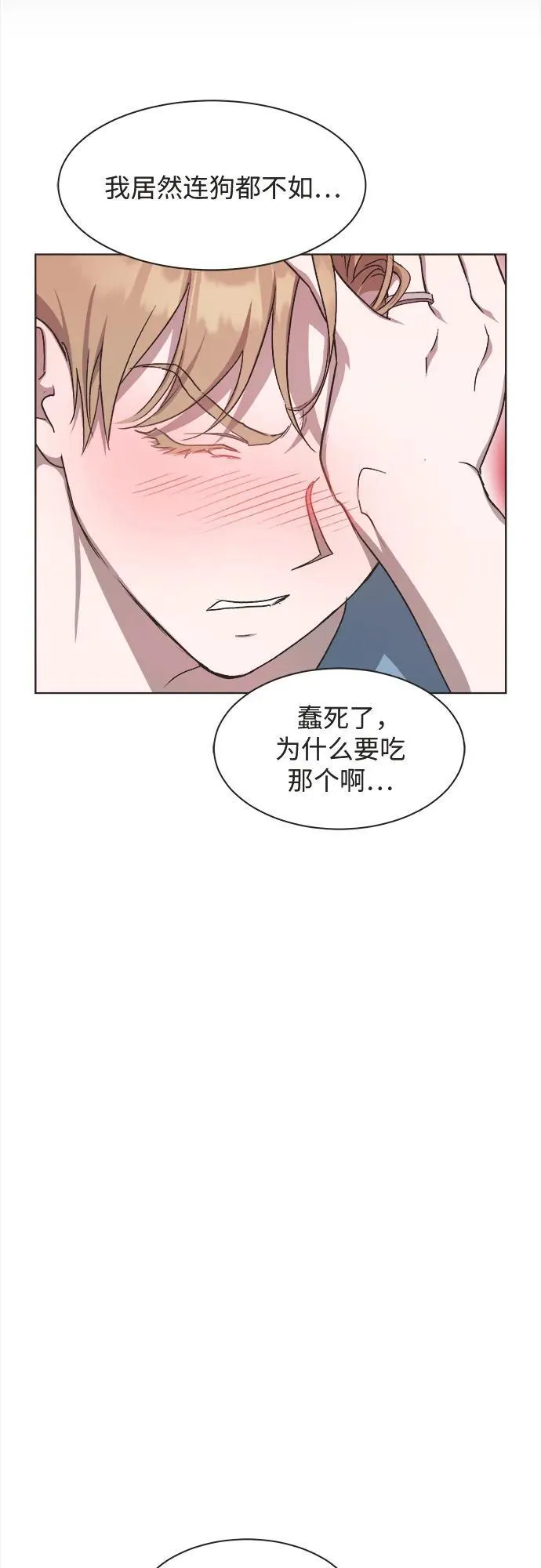 第26话 第10页