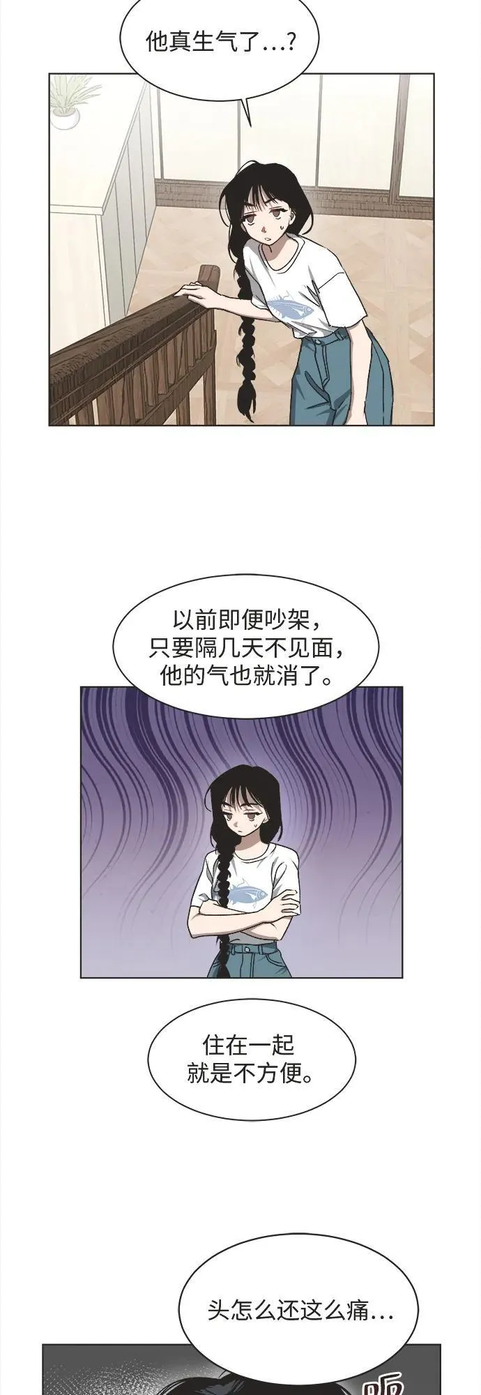 第26话 第11页