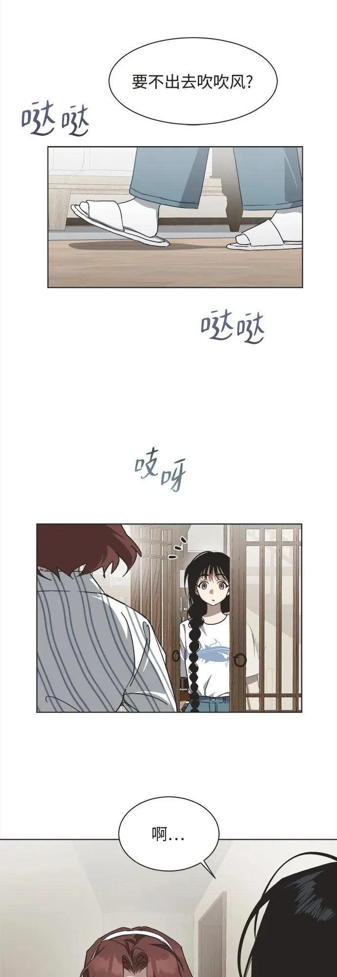 第26话 第13页