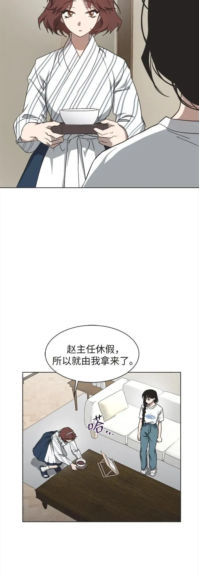第26话 第14页