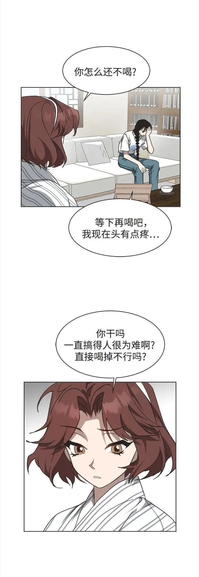 第26话 第16页